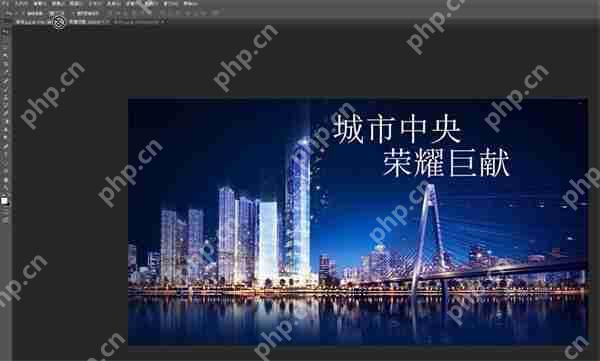 ps怎么制作海报