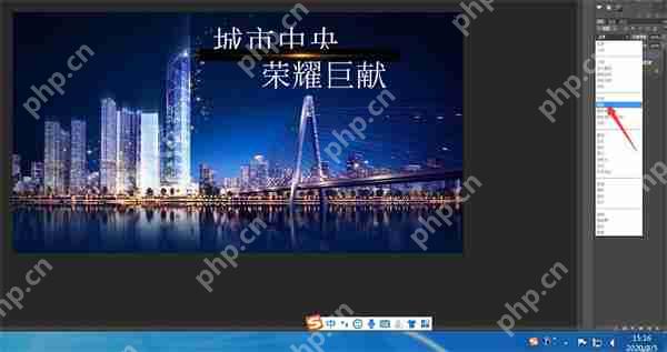 ps怎么制作海报