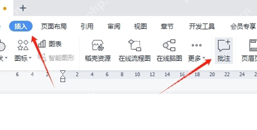 wps怎么在批注里加图片
