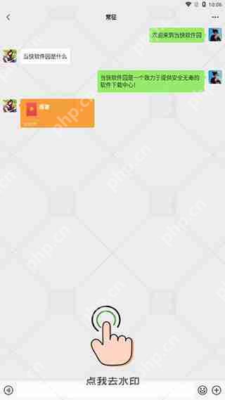 对话生成器截图神器怎么用