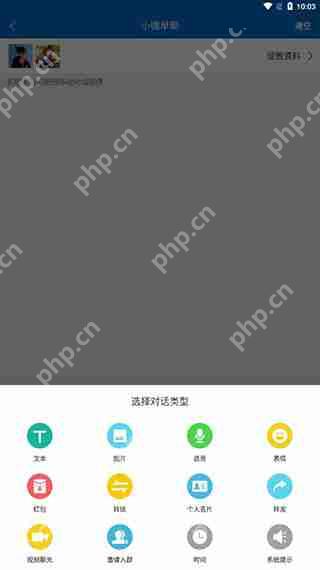 对话生成器截图神器怎么用