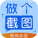 对话生成器截图神器怎么用