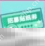 初音未来:缤纷舞台招募贴纸有什么用 招募贴纸获取方法及用途介绍