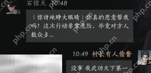 燕云十六声石惊天怎么结交 石惊天对话结交攻略