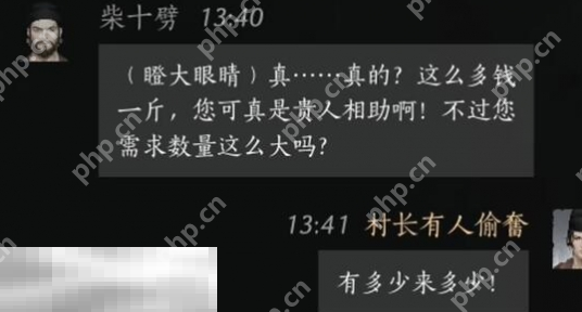 燕云十六声柴十劈怎么结交 柴十劈对话结交攻略