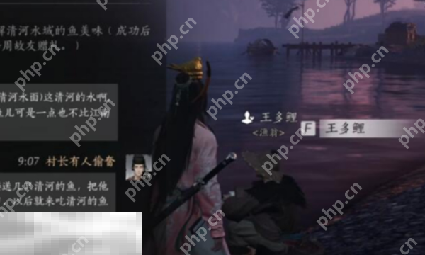 燕云十六声王多鲤怎么结交 王多鲤对话结交攻略