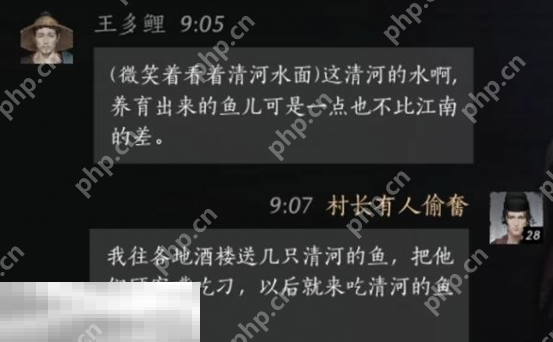燕云十六声王多鲤怎么结交 王多鲤对话结交攻略