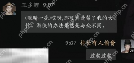 燕云十六声王多鲤怎么结交 王多鲤对话结交攻略