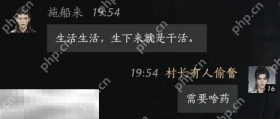 燕云十六声施船来怎么结交 施船来对话结交攻略