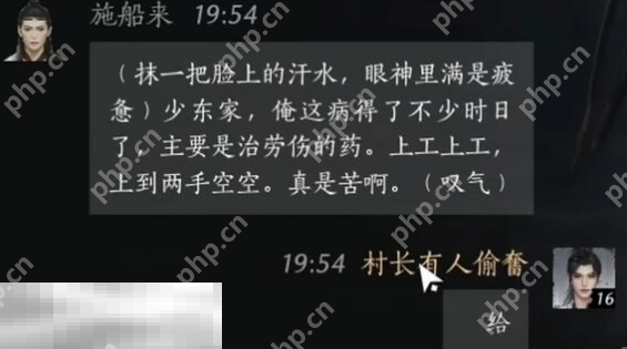 燕云十六声施船来怎么结交 施船来对话结交攻略