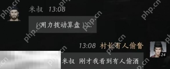 燕云十六声米叔怎么结交 米叔对话结交攻略