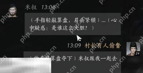 燕云十六声米叔怎么结交 米叔对话结交攻略