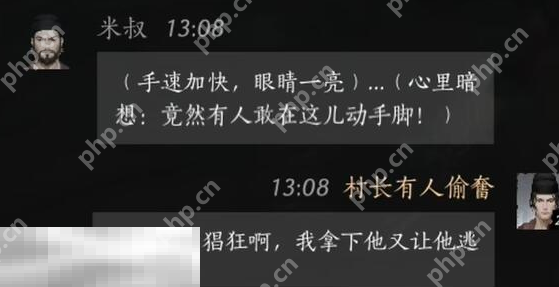 燕云十六声米叔怎么结交 米叔对话结交攻略