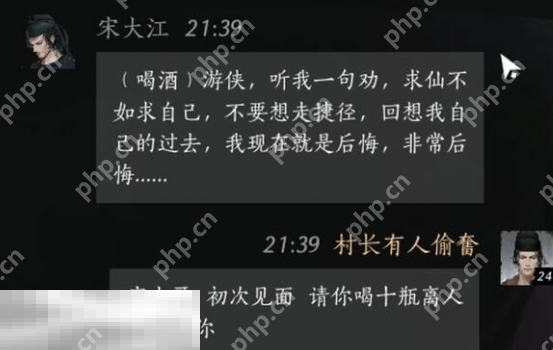 燕云十六声宋大江怎么结交 宋大江对话结交攻略