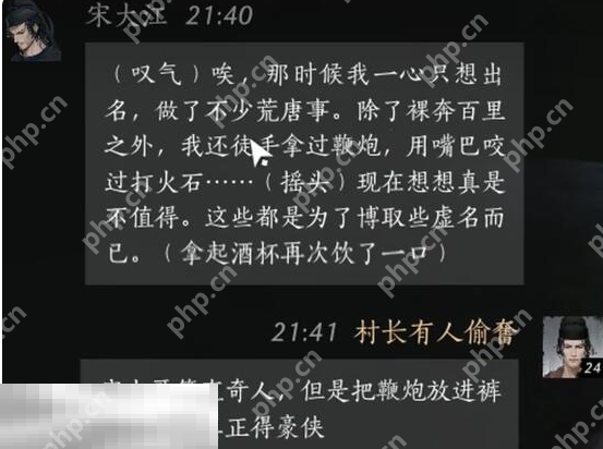 燕云十六声宋大江怎么结交 宋大江对话结交攻略