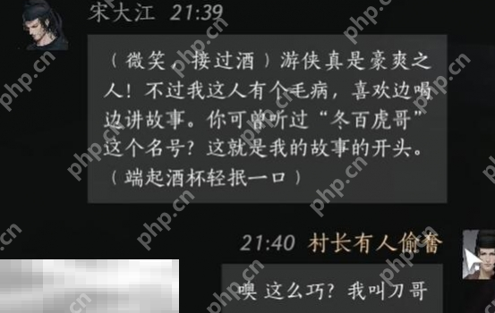 燕云十六声宋大江怎么结交 宋大江对话结交攻略