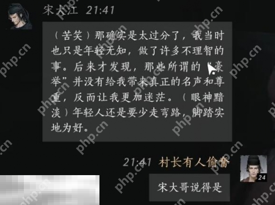燕云十六声宋大江怎么结交 宋大江对话结交攻略