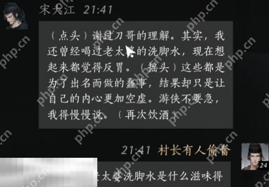 燕云十六声宋大江怎么结交 宋大江对话结交攻略