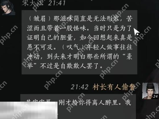 燕云十六声宋大江怎么结交 宋大江对话结交攻略