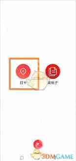 志愿河南如何进行签到签退-志愿河南签到签退的方法