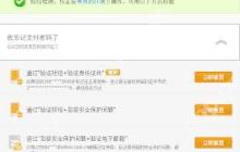 支付宝密码为何需要修改