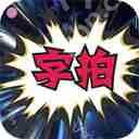 迅捷视频剪辑软件使用教程