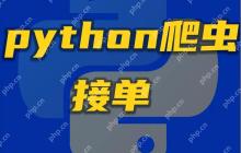 Python在数据库操作方面有哪些应用？如何连接数据库？