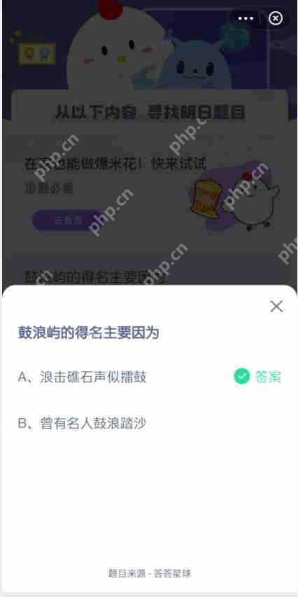 鼓浪屿的得名主要因为