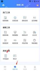 迅捷录屏大师怎么使用