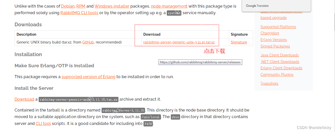 Linux快速安装Erlang和RabbitMQ单机版