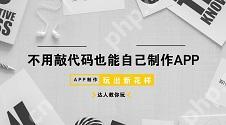 APP开发公司带您了解开发成本