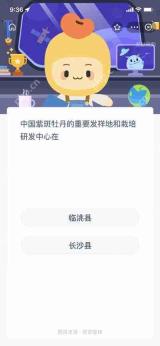 中国紫斑牡丹中心在哪里