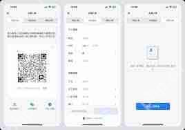 怎样在企微中申请入职