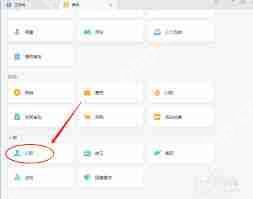 怎样在企微中申请入职