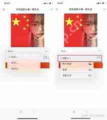 如何生成微信五星红旗头像
