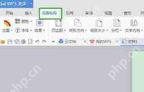 Word文档两页变一页