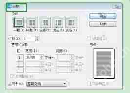 Word文档两页变一页