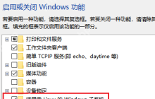 最详尽教程完整介绍-Windows 的 Linux 子系统-WSL1&WSL2