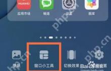 华为一键锁屏设置方法