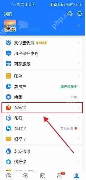 余额宝怎么更换基金