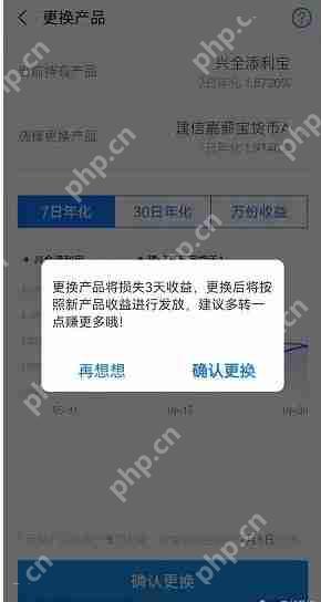 余额宝怎么更换基金