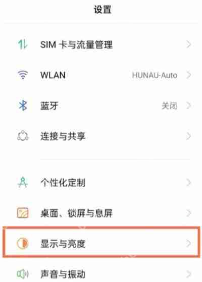 realmegtneo2怎么开启自动锁屏