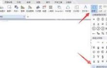 sjqy字体如何安装到wps