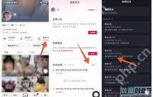抖音直播回放怎么看