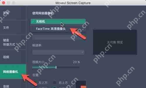 Movavi Screen Recorder怎么用