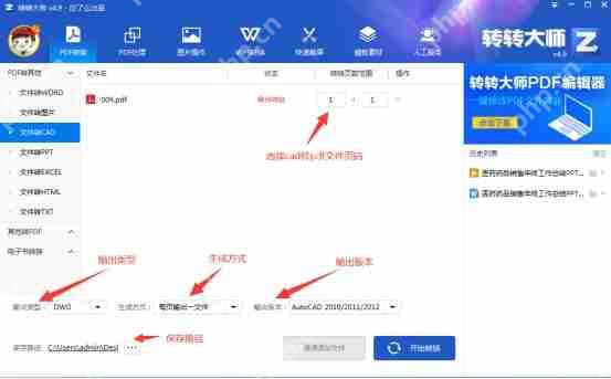 pdf怎么转换成cad？不如试试这两个方法！