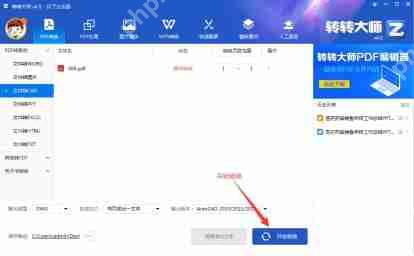 pdf怎么转换成cad？不如试试这两个方法！