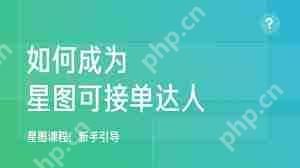 抖音的巨量星图怎么赚钱