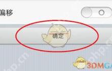 奥维互动地图如何用经纬度查位置