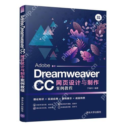 熟悉Dreamweaver菜单栏和工具栏的功能